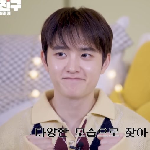 都暻秀 (D.O.)的幕後花絮