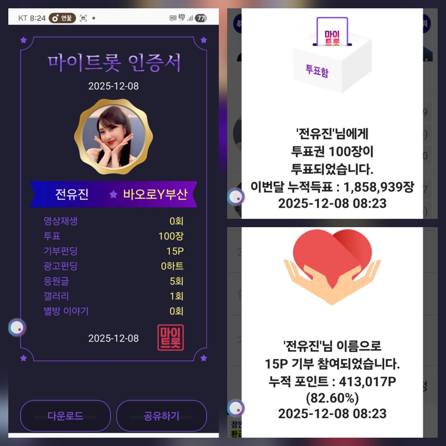 Momen yang diabadikan oleh penggemar Jeon Yujin
