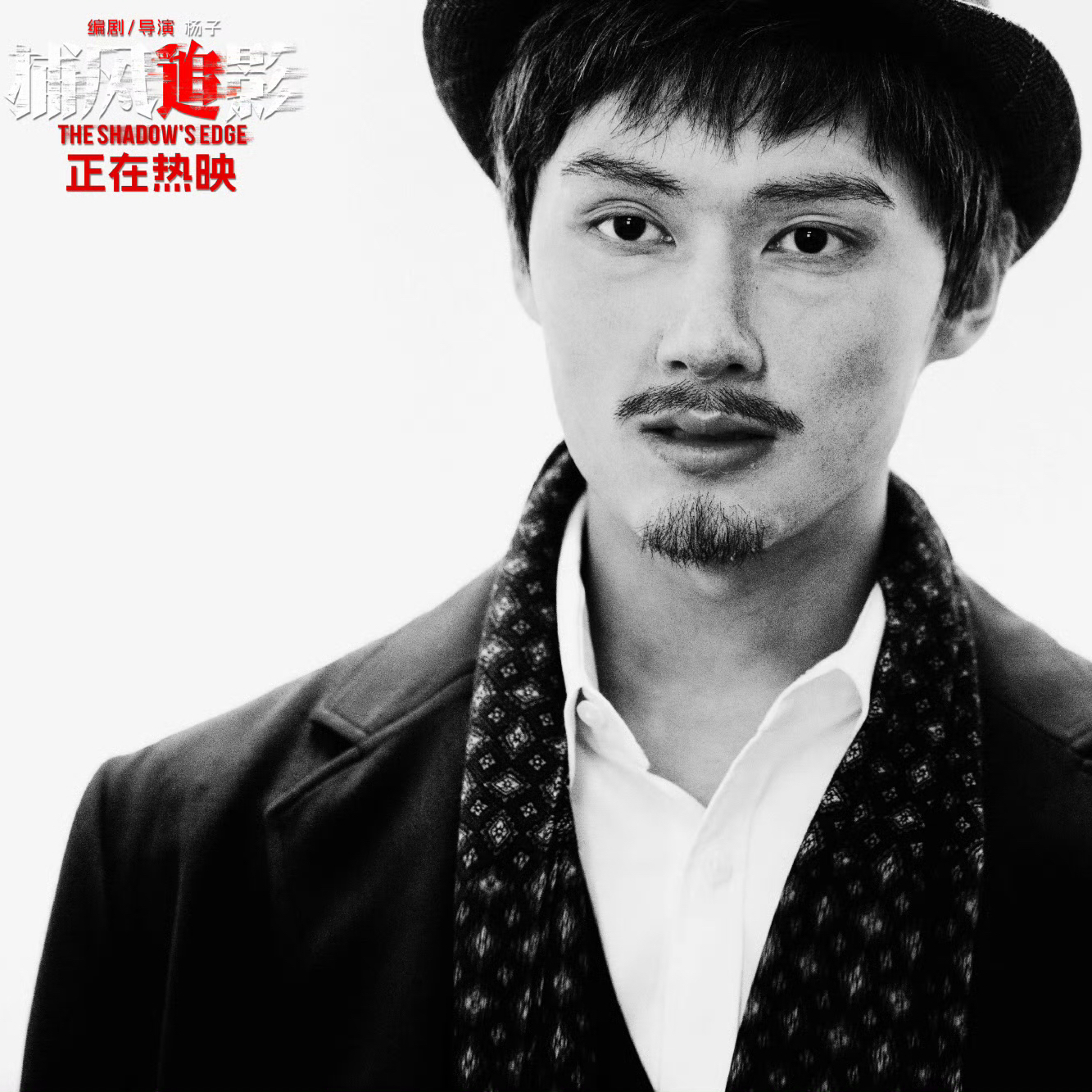 Behind-the-scenes cut of Wen Junhui