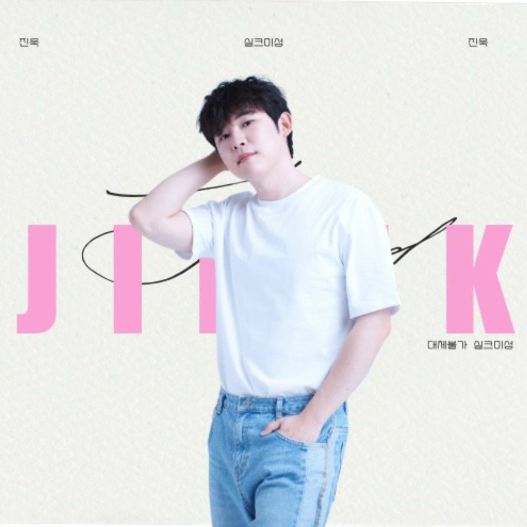 Recent activity shot of Jinuk