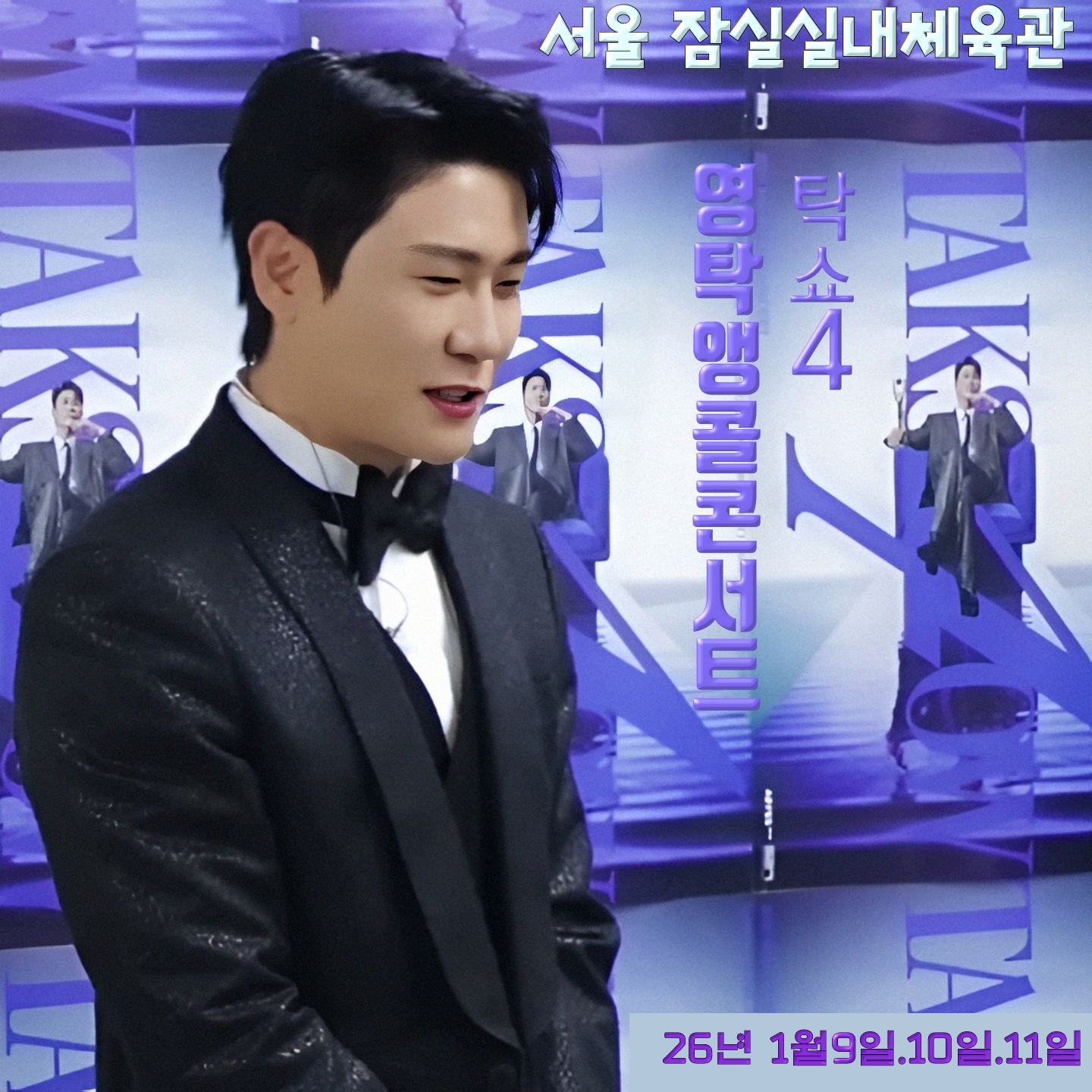 永卓的幕後花絮