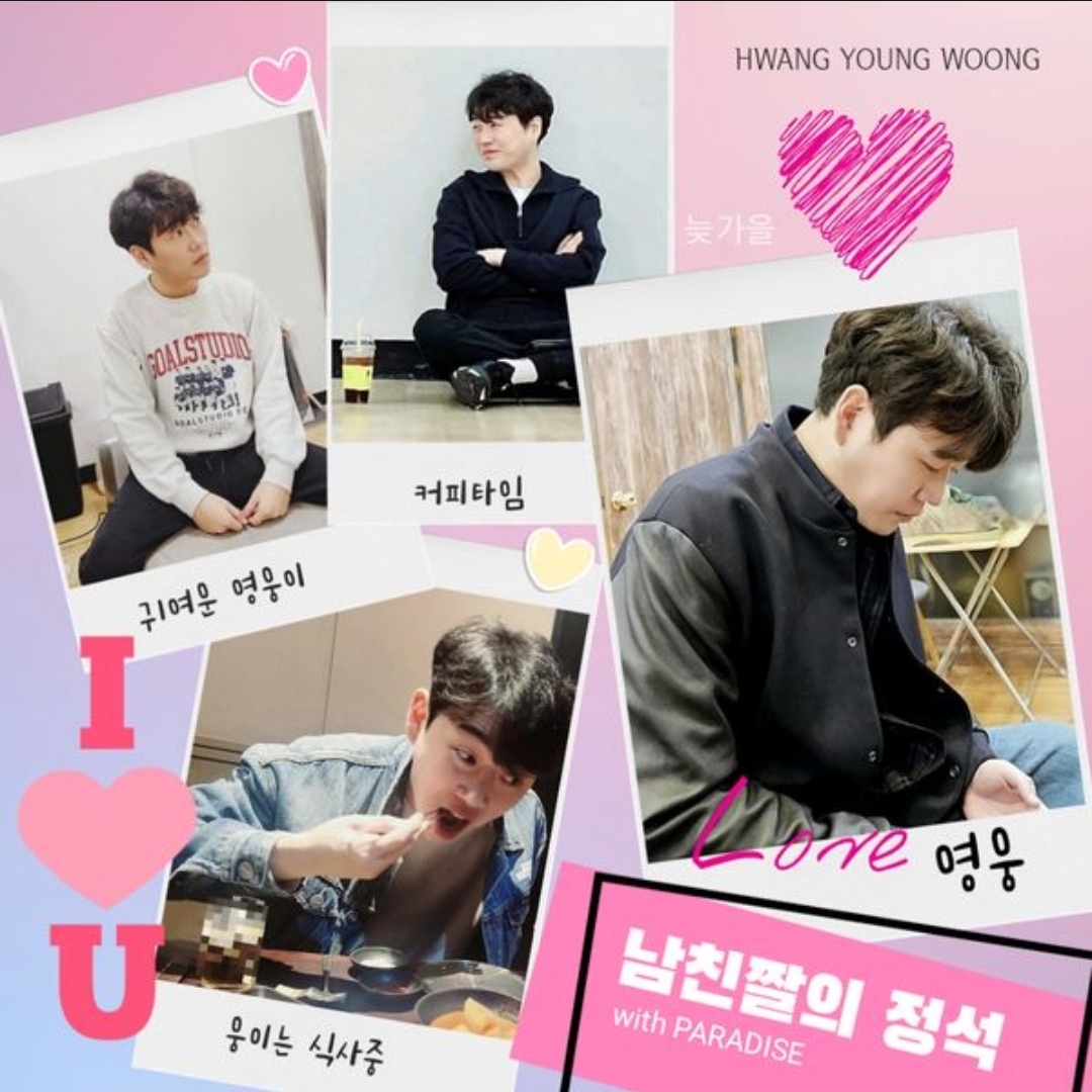 Recent activity shot of Hwang Youngwoong