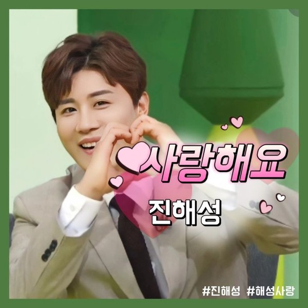 粉絲團選出的晉海成最佳時刻