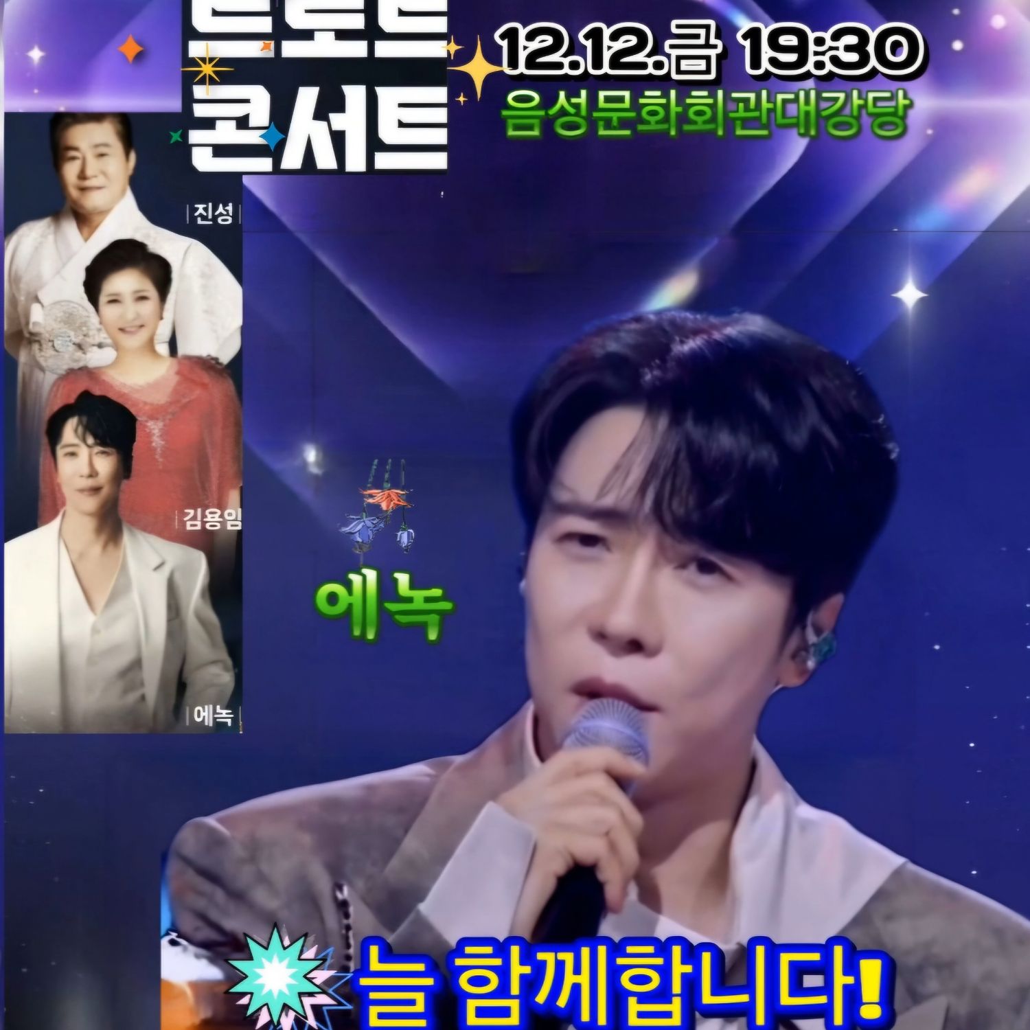 Latest photo of Enoch