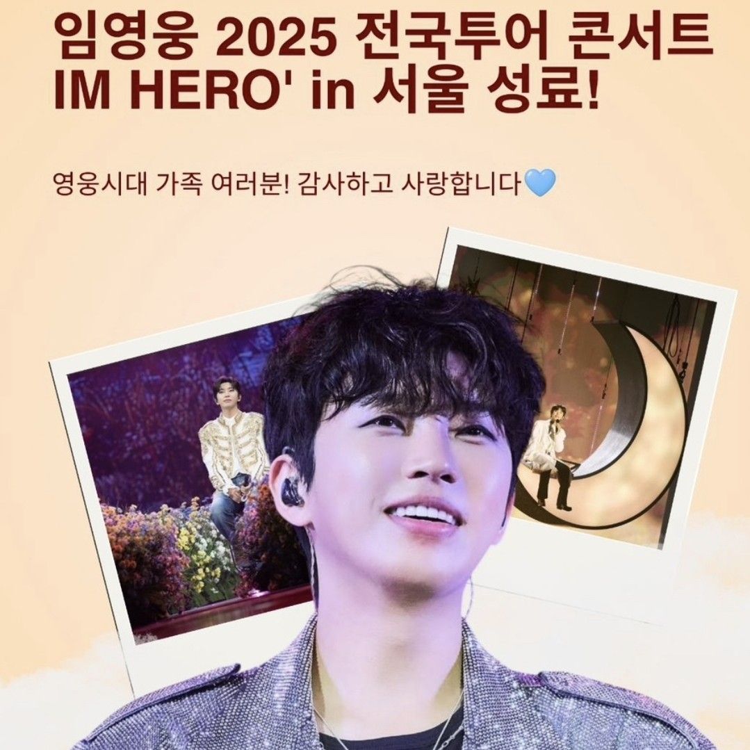 Latest photo of Lim Youngwoong