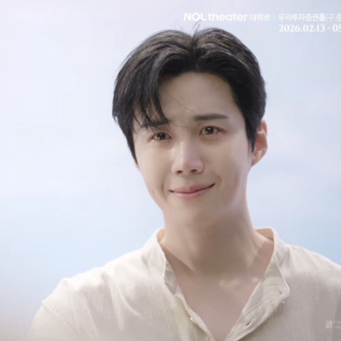 A moment captured by a fan of Kim Seonho