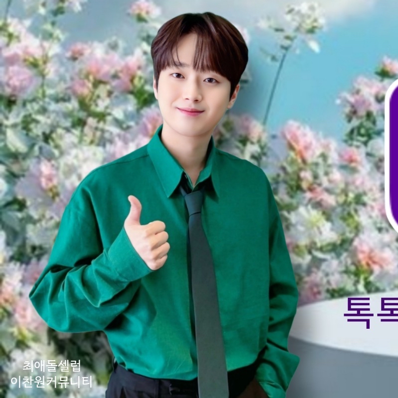 Behind-the-scenes cut of Lee Chanwon