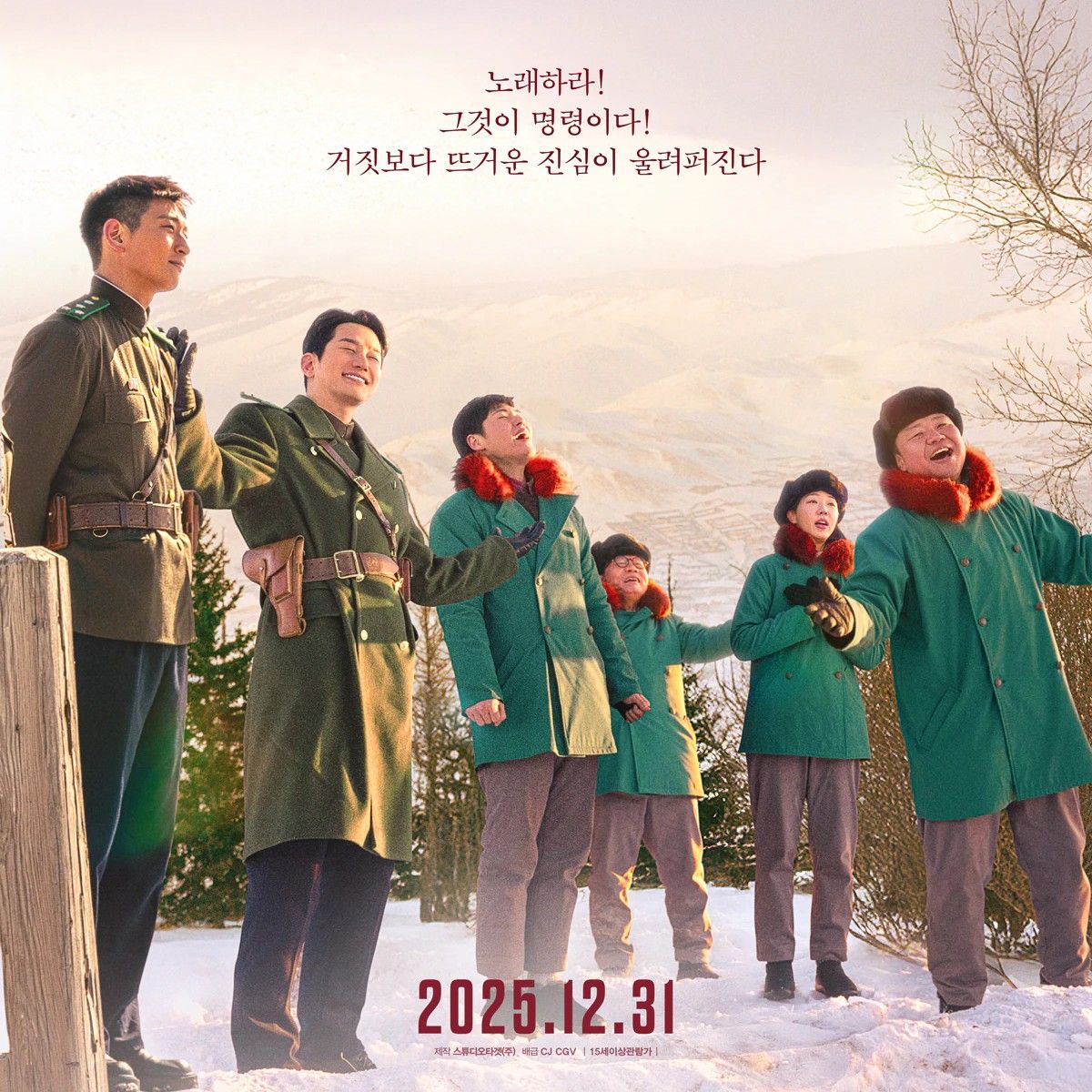 Behind-the-scenes cut of Park Sihoo