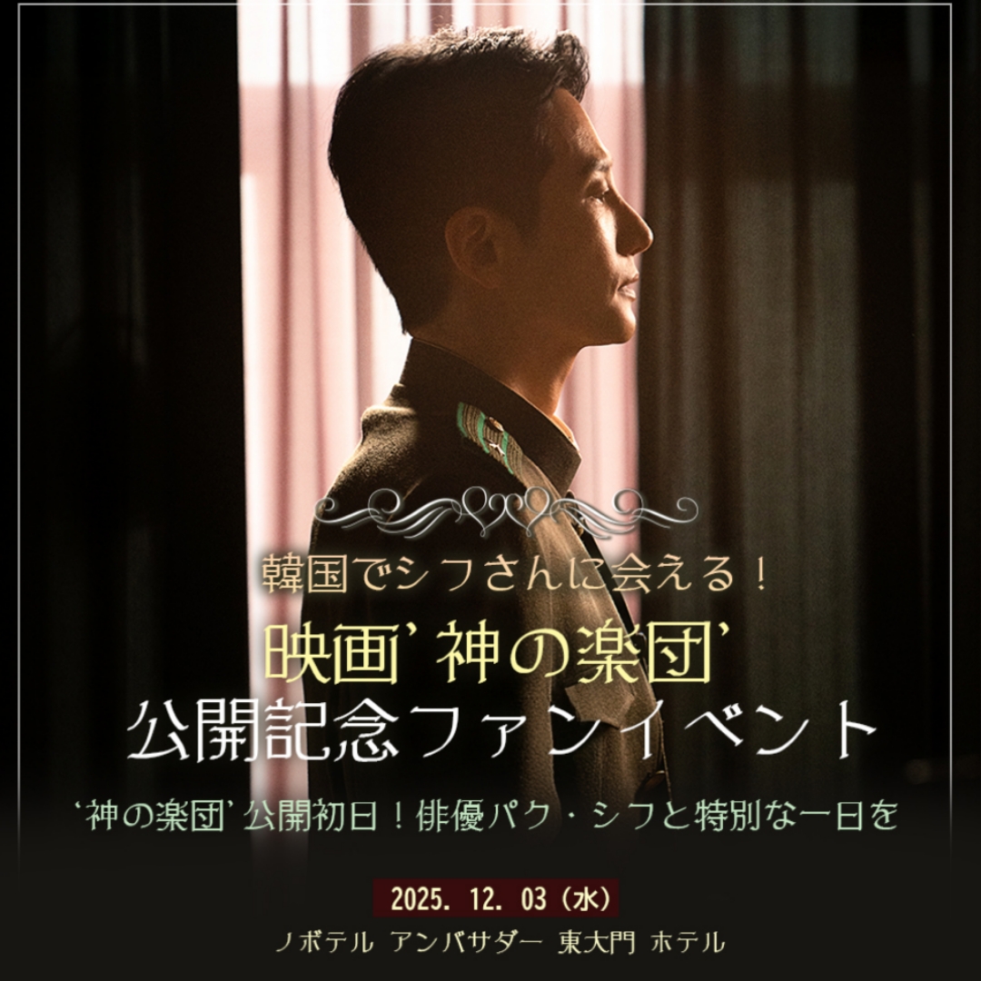 A moment captured by a fan of Park Sihoo