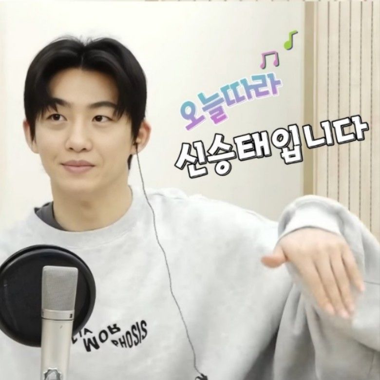 Latest photo of Shin Seungtae