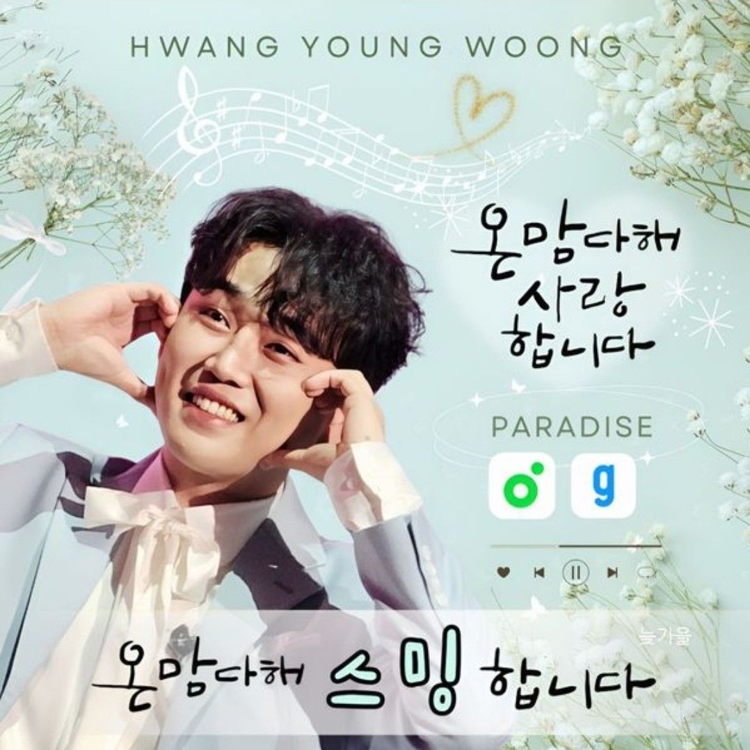 Latest photo of Hwang Youngwoong