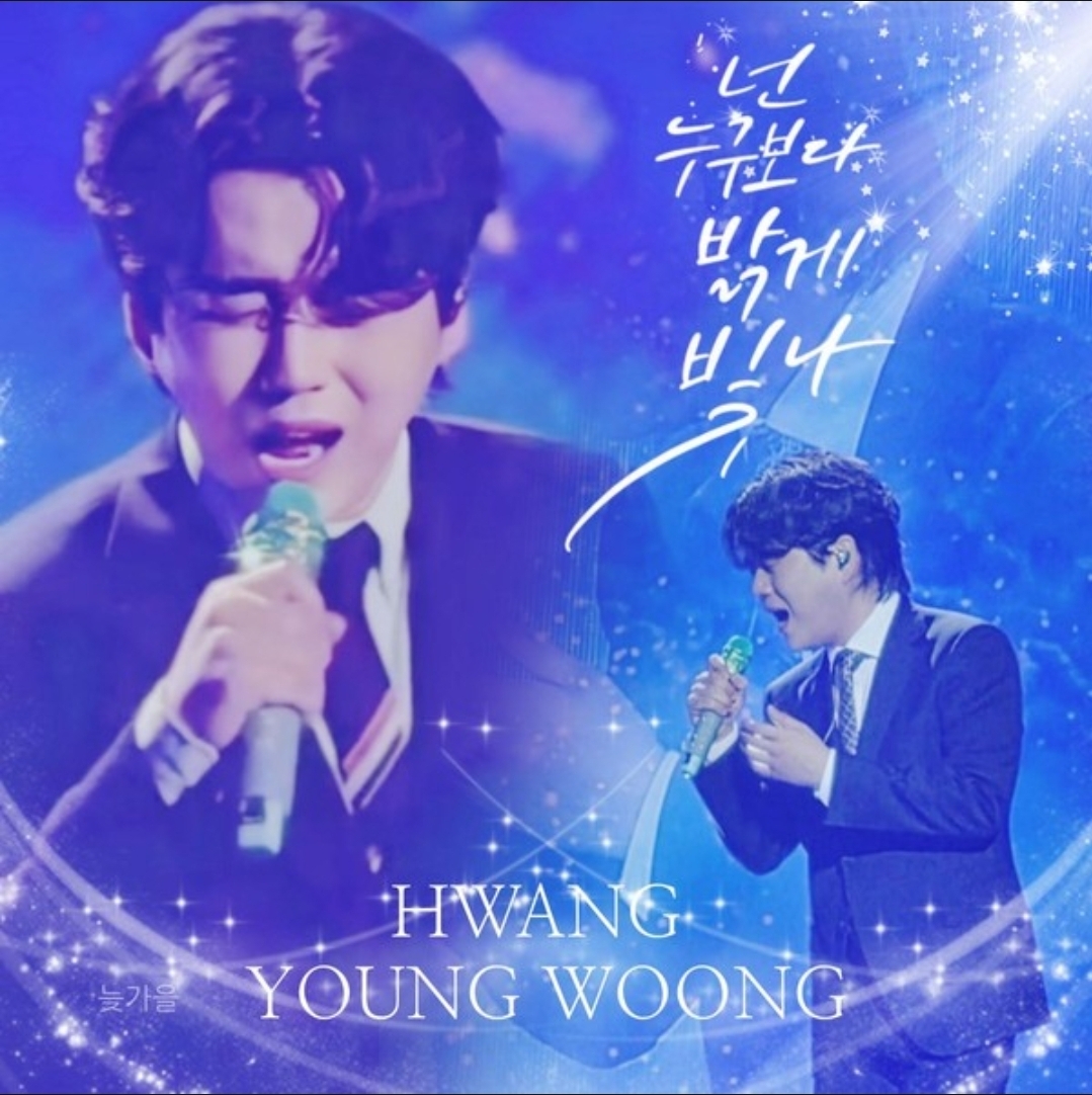 Recent activity shot of Hwang Youngwoong