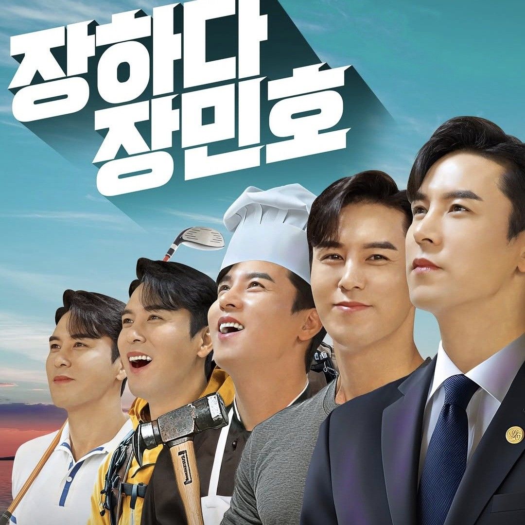 Recent activity shot of Jang Minho