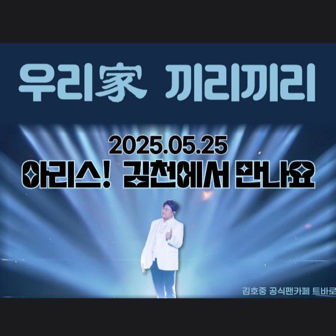 Cuplikan di balik layar dari Kim Hojoong