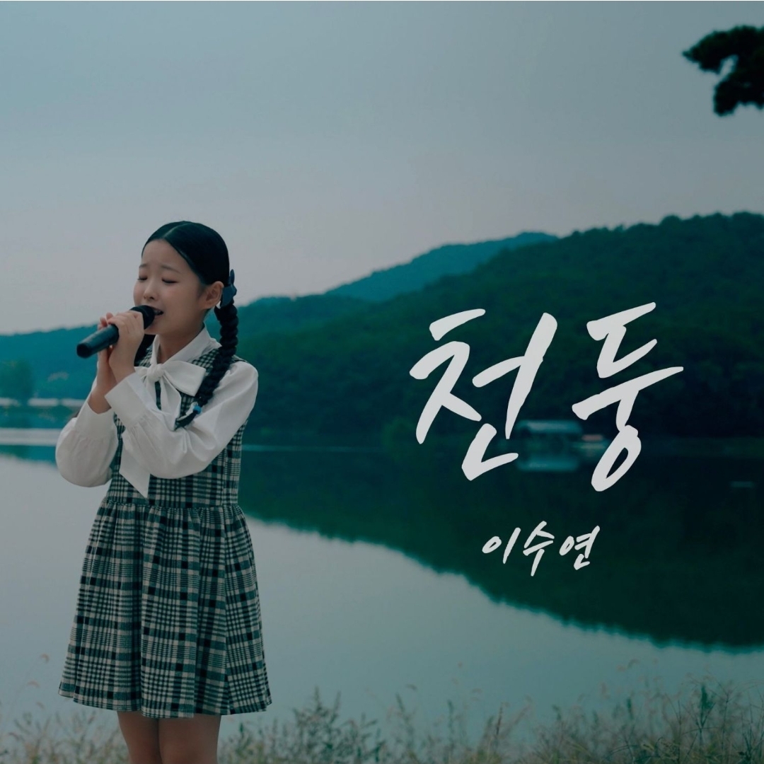 Behind-the-scenes cut of Lee Sooyeon