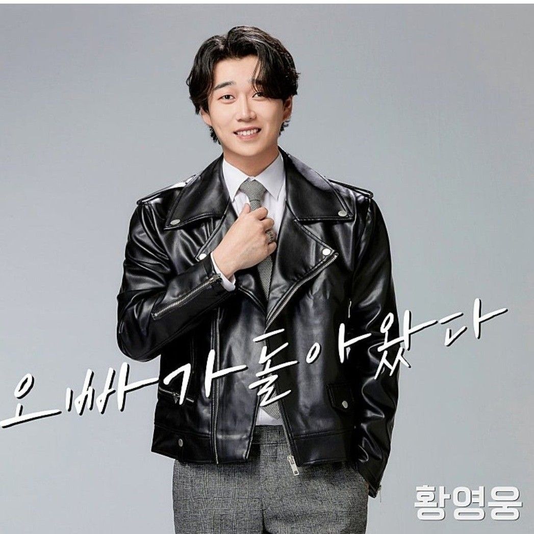 Recent activity shot of Hwang Youngwoong