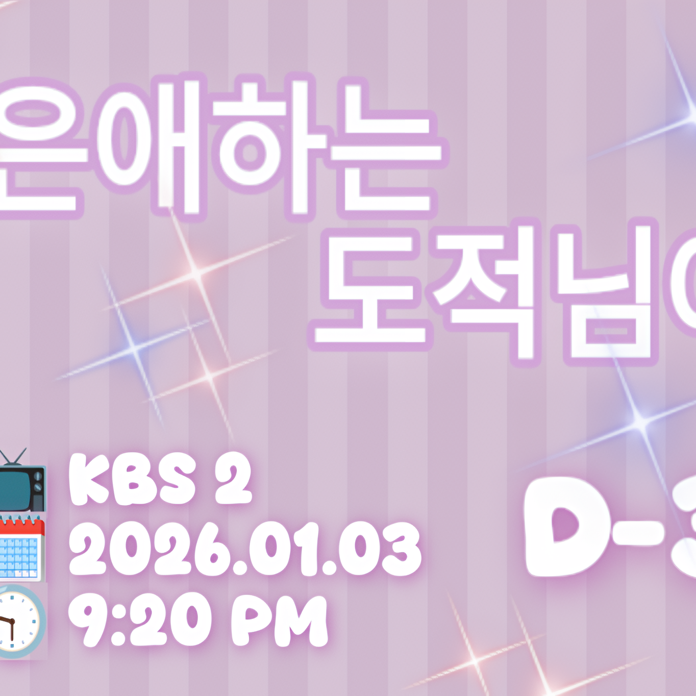 Behind-the-scenes cut of Nam Jihyeon