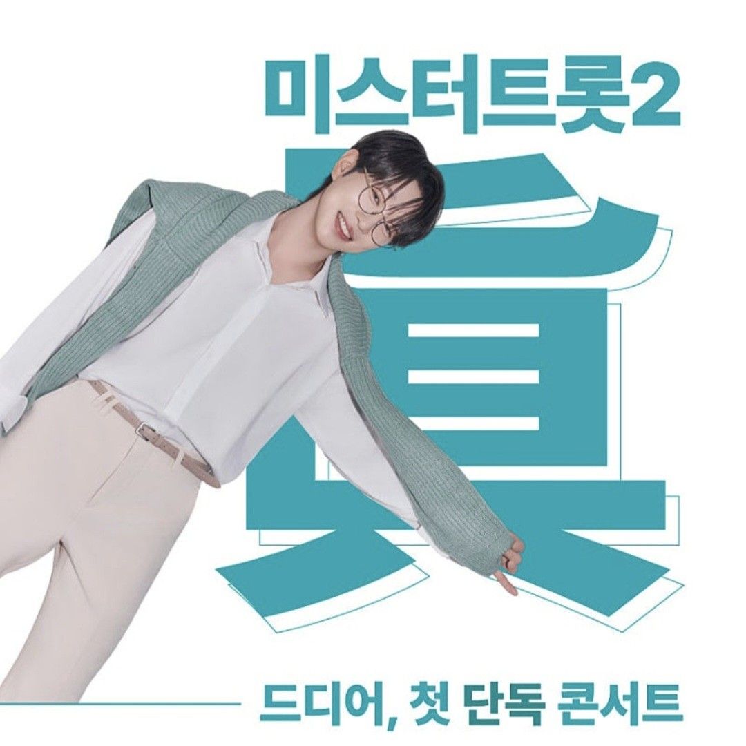 안성훈 최근 활동샷