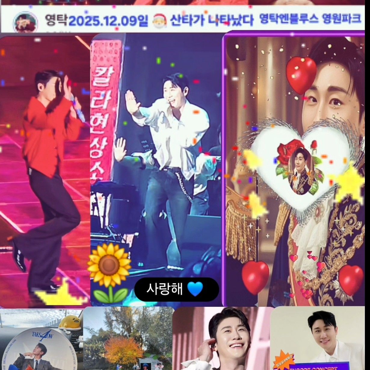 영탁의 최신 사진