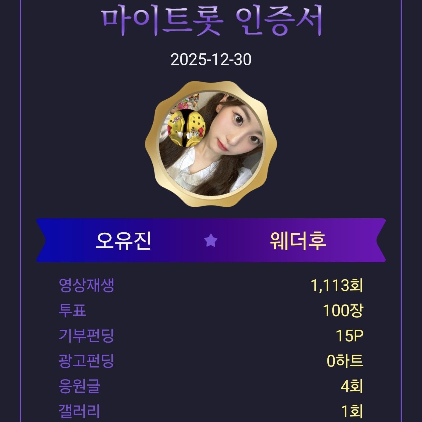 오유진의 비하인드 컷