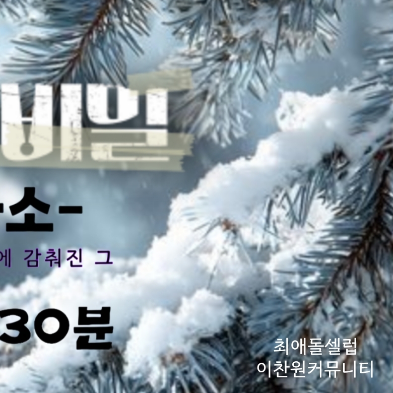 Momen yang diabadikan oleh penggemar Lee Chanwon