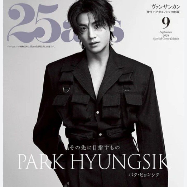 Recent activity shot of Park Hyungsik