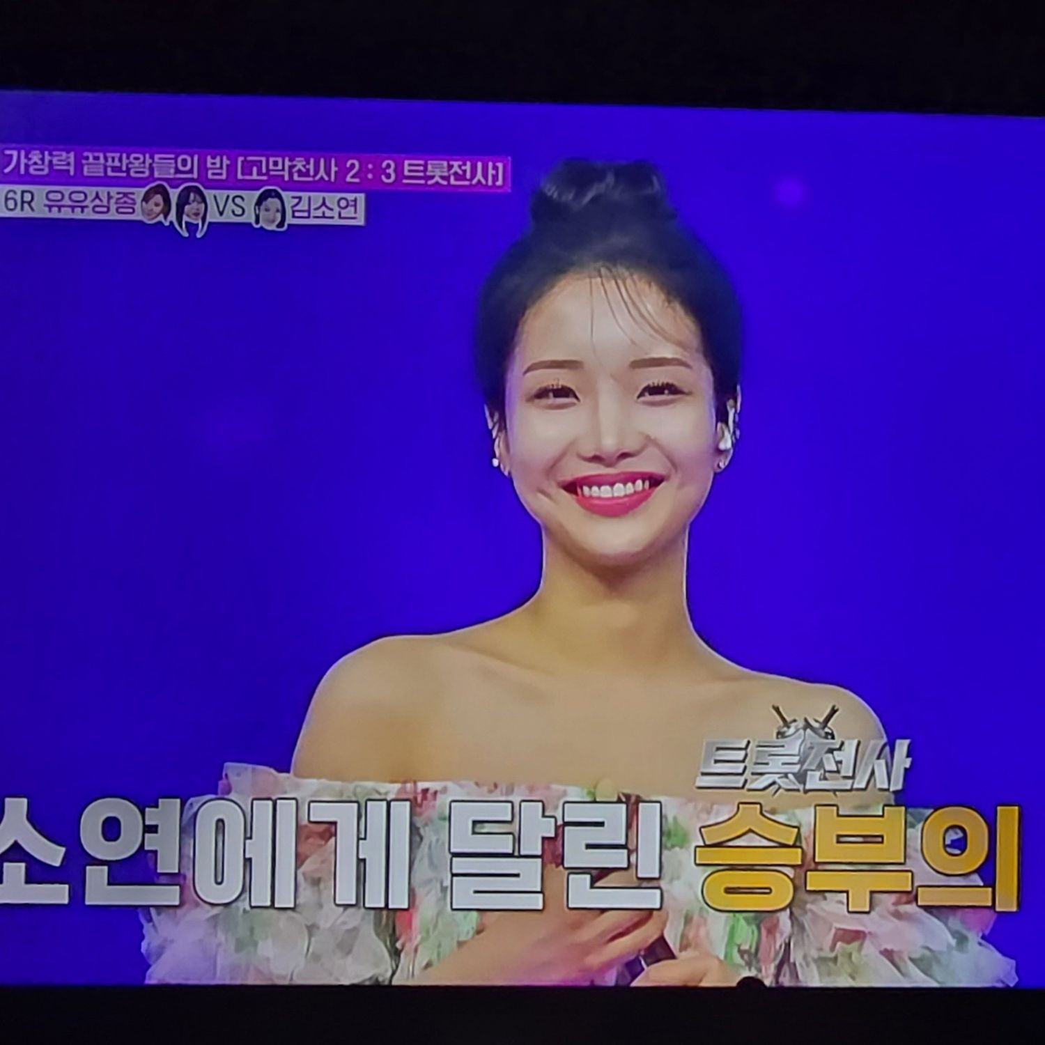 Recent activity shot of Kim Soyeon (2004)