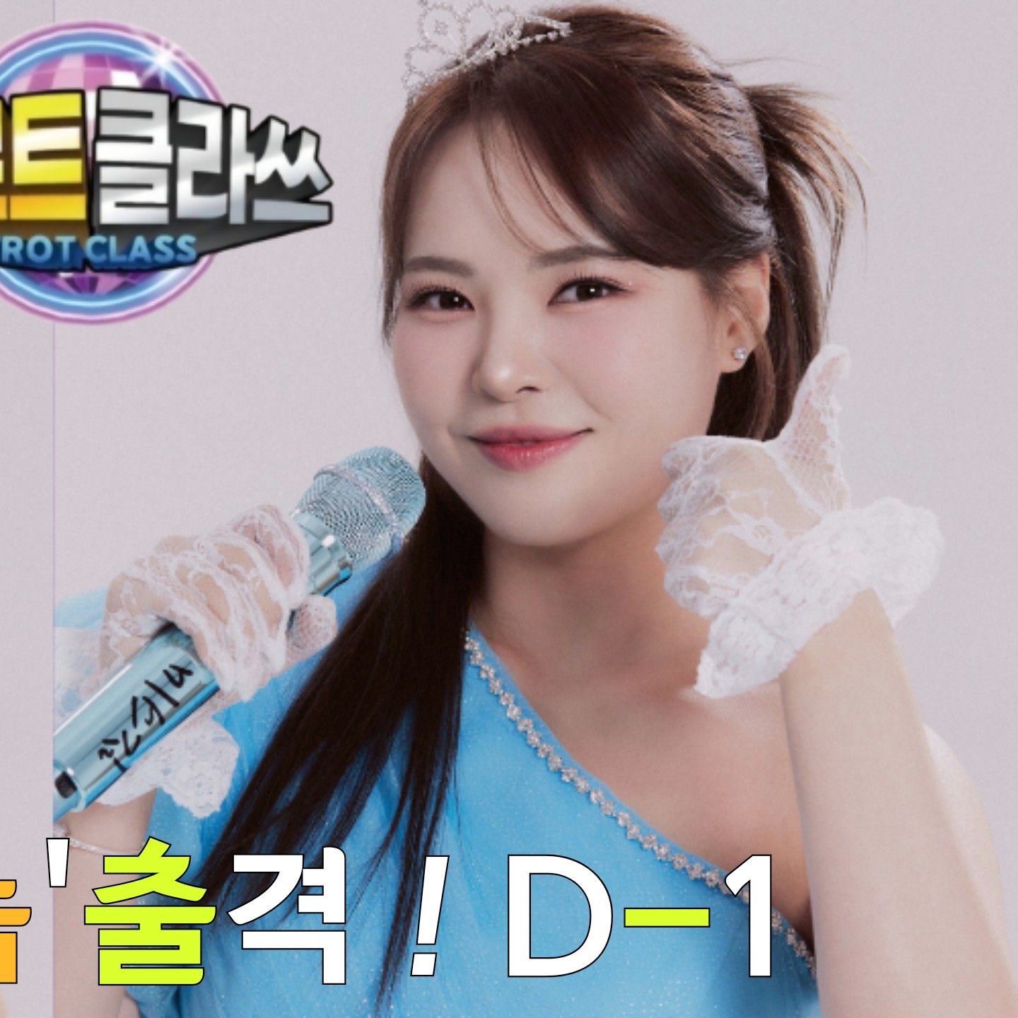 Behind-the-scenes cut of Miss Kim