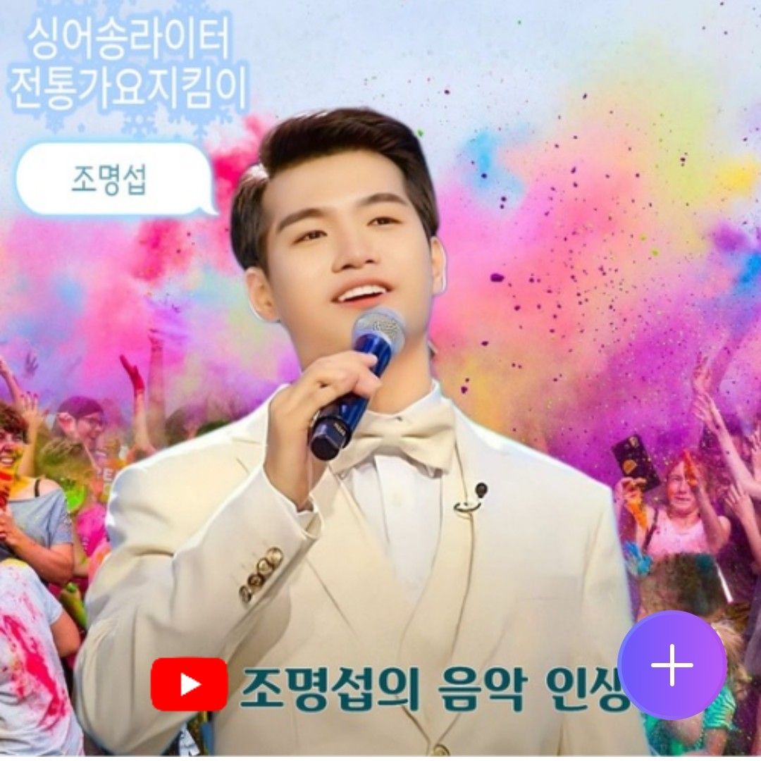 Cuplikan di balik layar dari Jo Myungsup