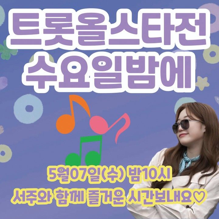 Jung Seojoo的最新照片
