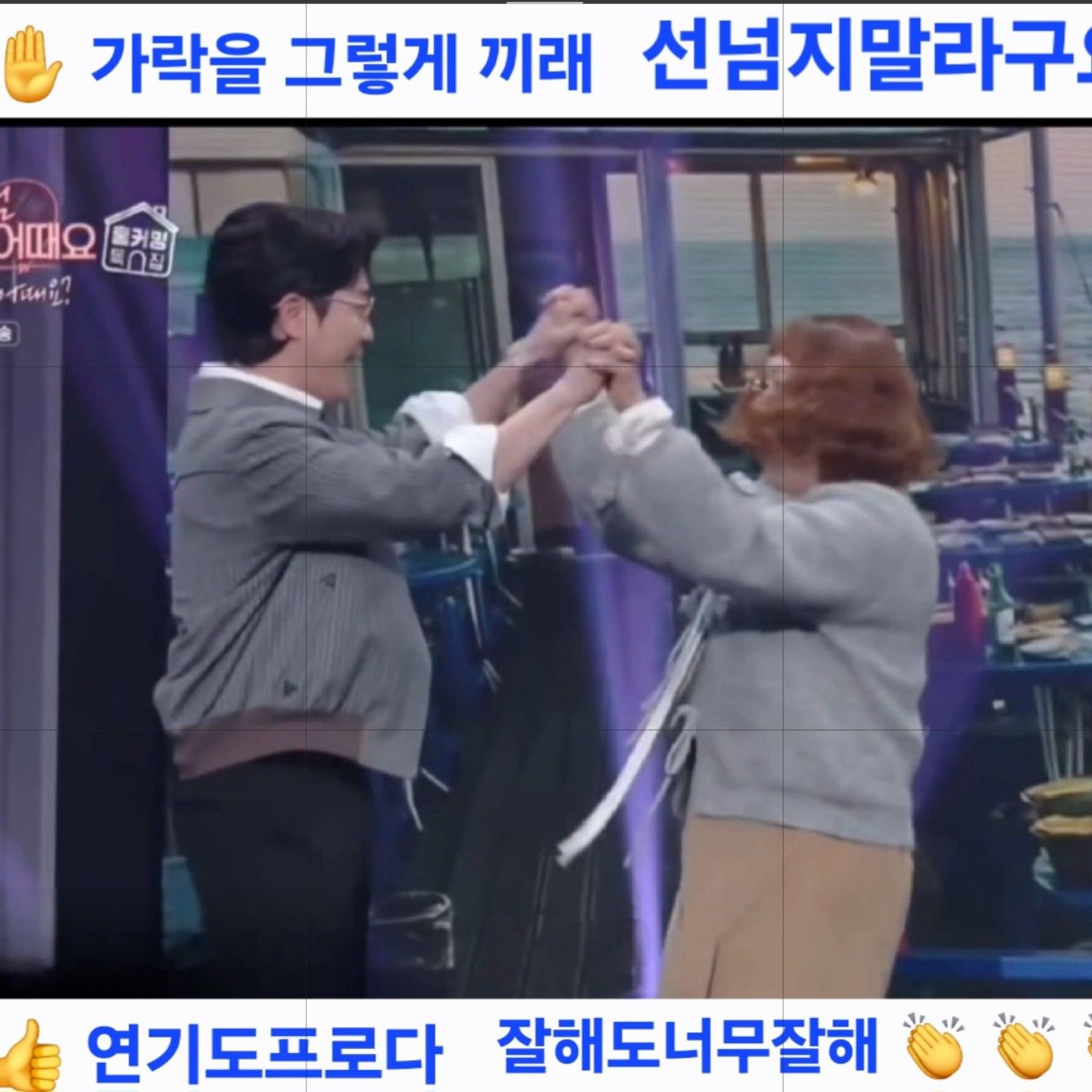 영탁 팬이 찍은 순간