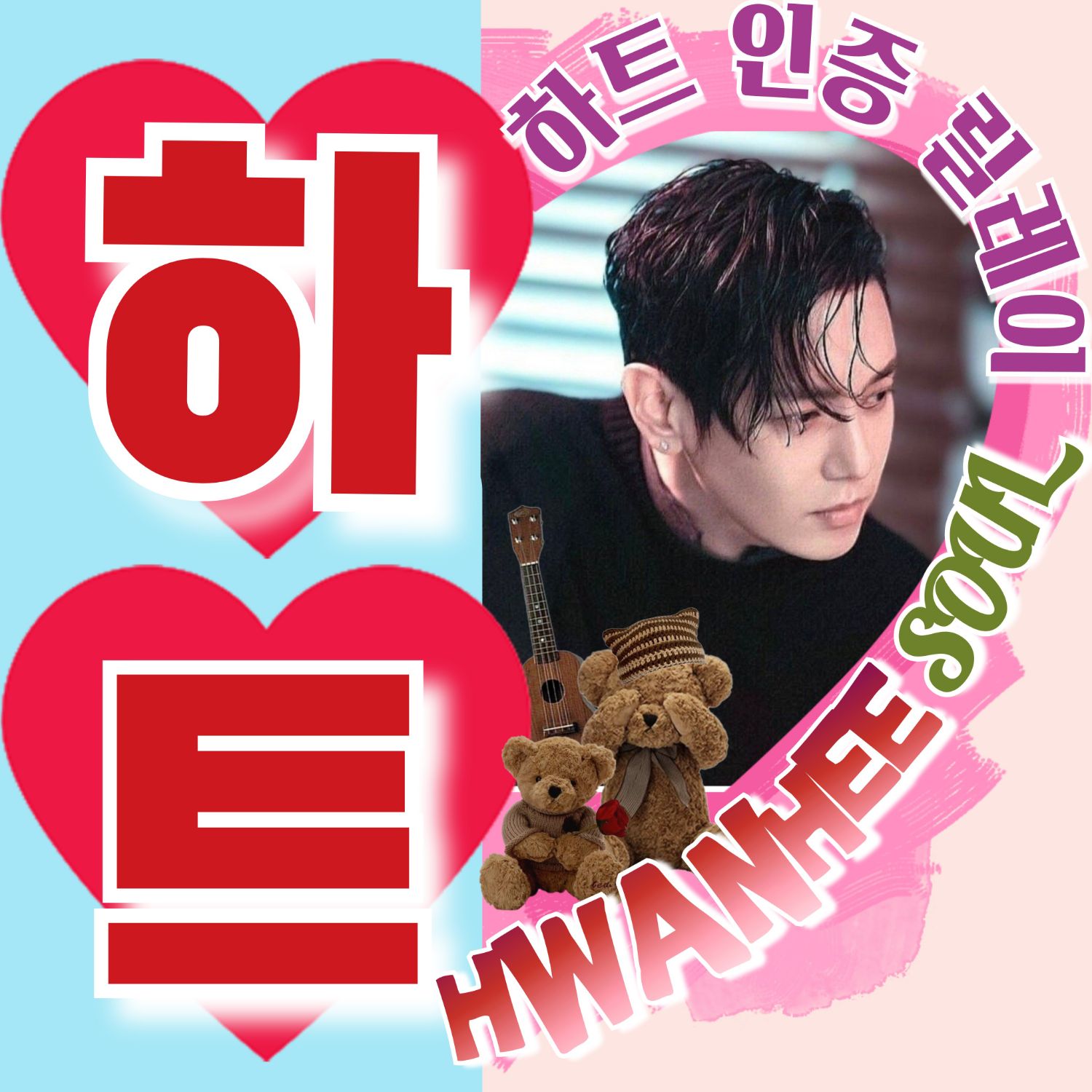 Latest photo of Hwanhee