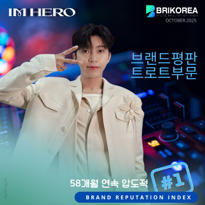 임영웅의 최신 사진