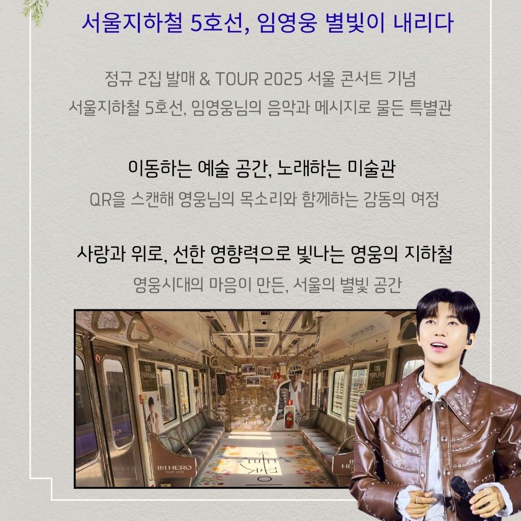 A moment captured by a fan of Lim Youngwoong