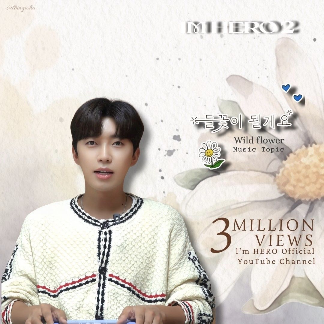 Behind-the-scenes cut of Lim Youngwoong