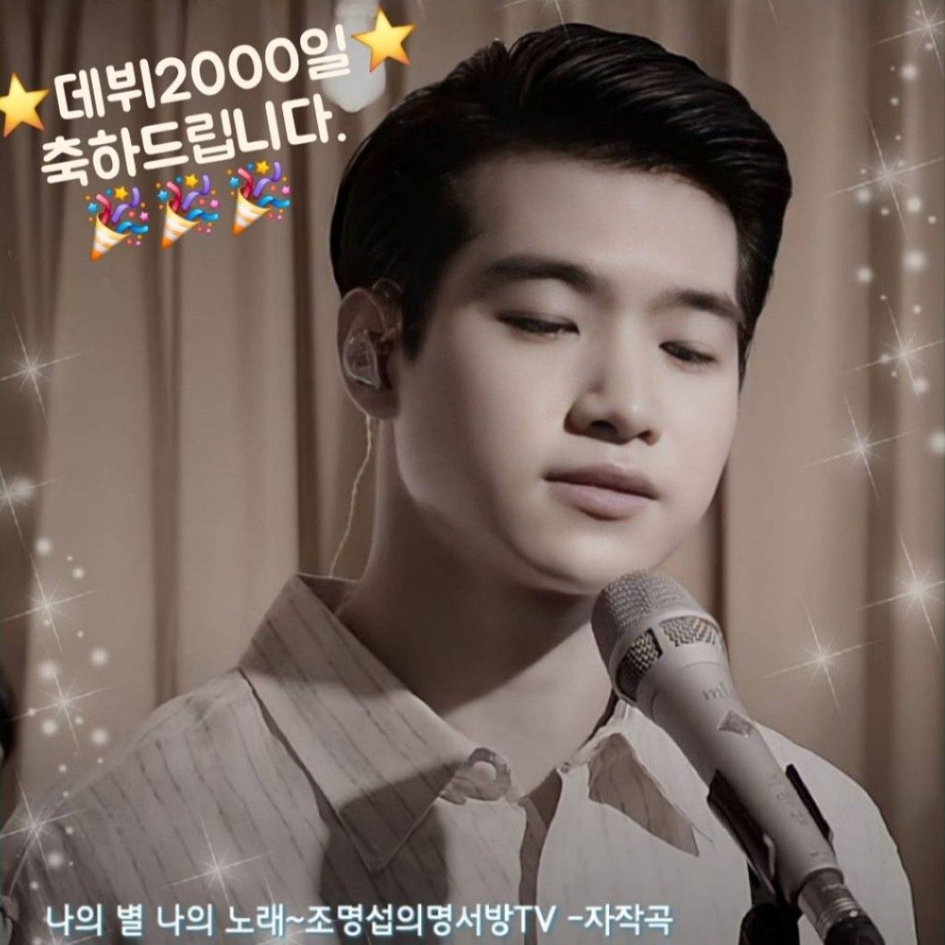 Recent activity shot of Jo Myungsup