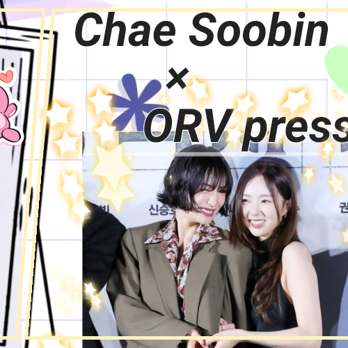 Recent activity shot of Chae Soobin