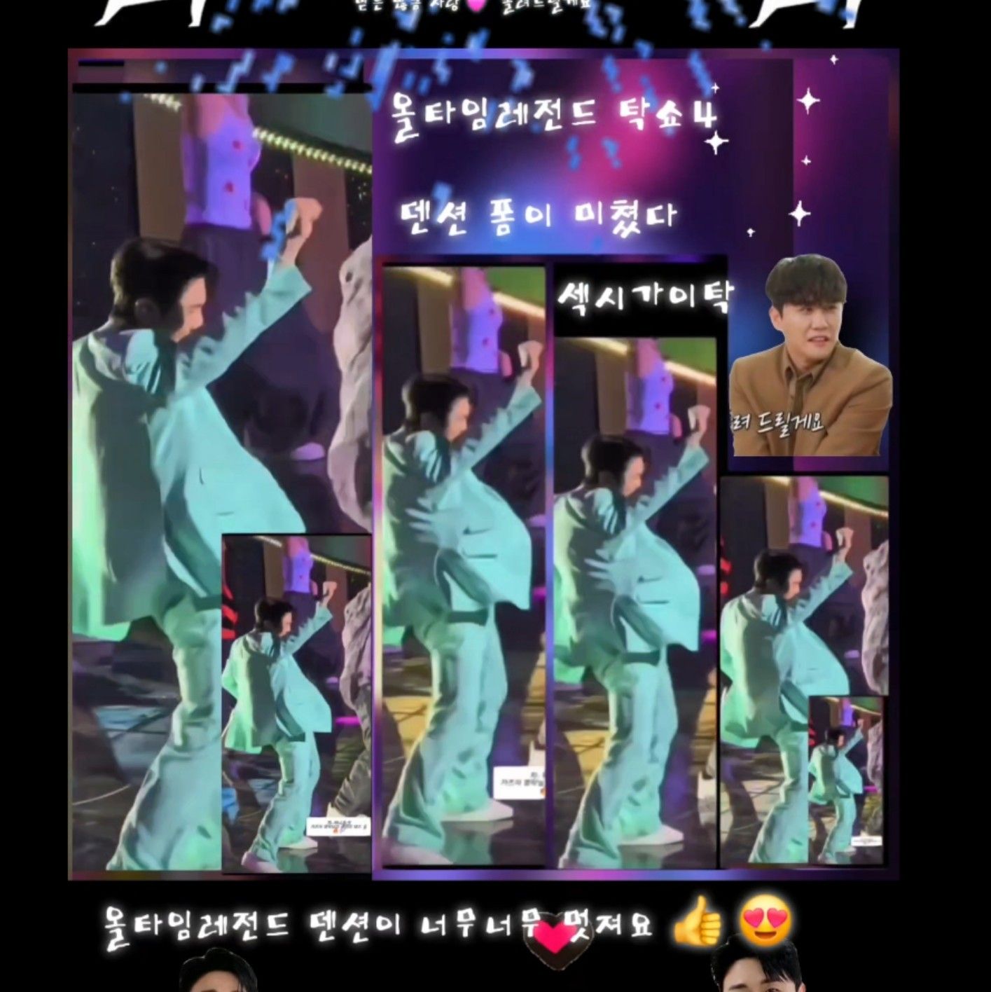 영탁의 최신 사진