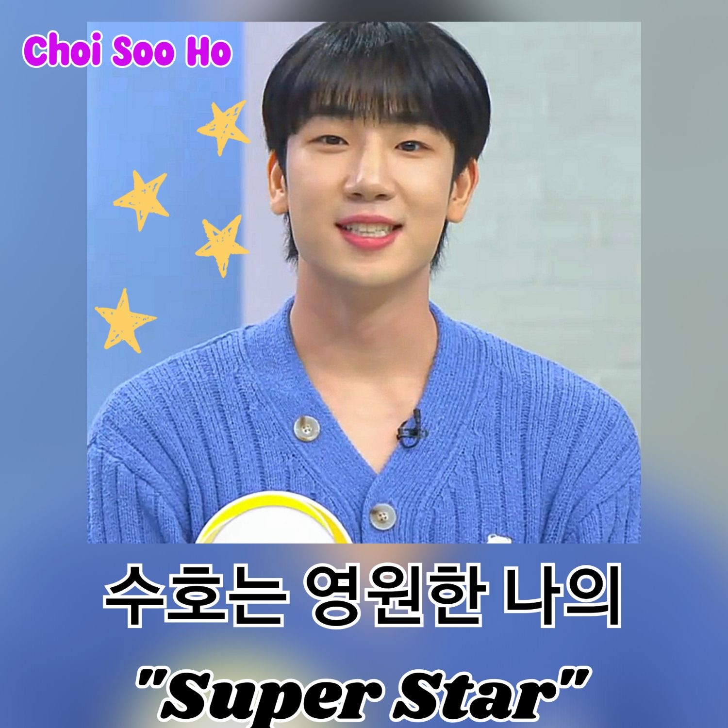 チェ・スホの最近の活動ショット