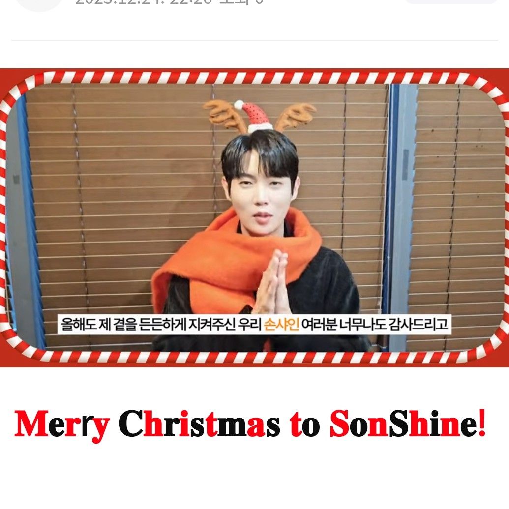 Recent activity shot of Son Taejin