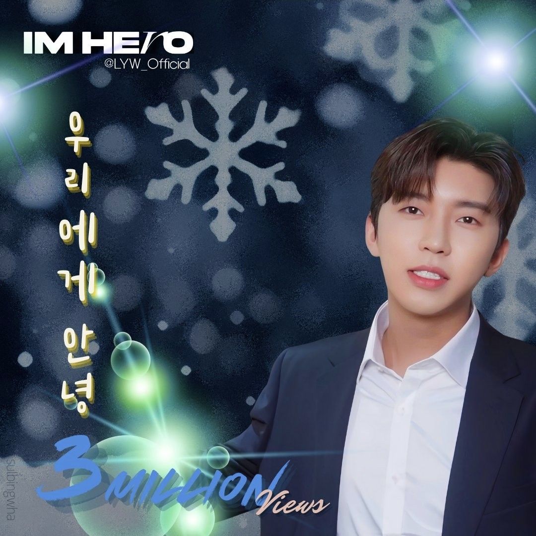 Cuplikan di balik layar dari Lim Youngwoong