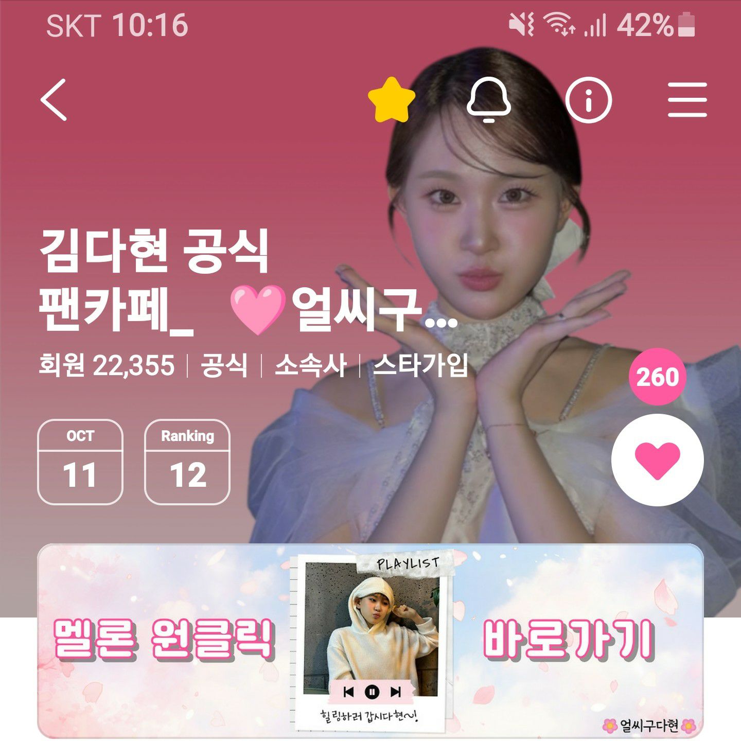 Latest photo of Kim Dahyun