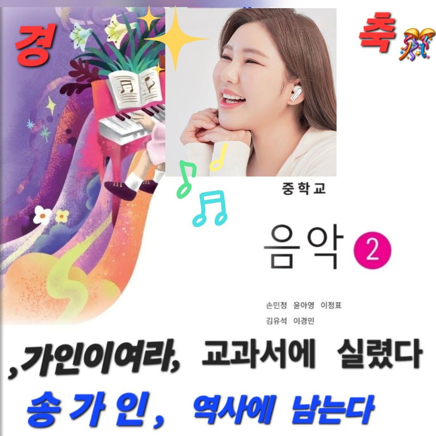 Behind-the-scenes cut of Song Gain