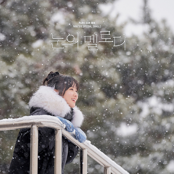 Latest photo of Park Eunbin