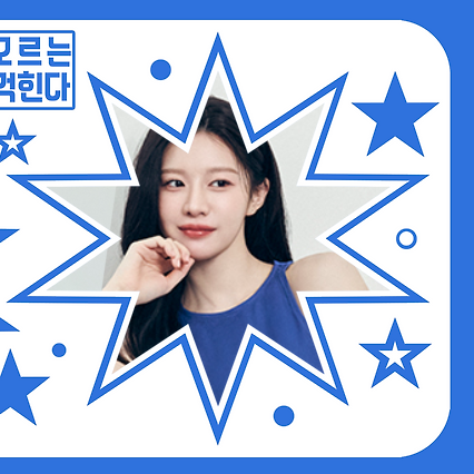 Behind-the-scenes cut of Go Younjung