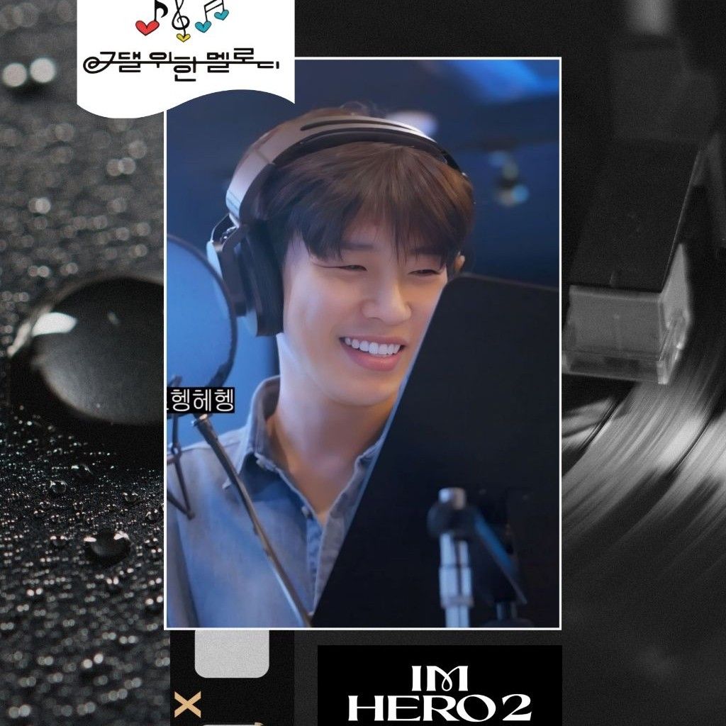 임영웅의 최신 사진