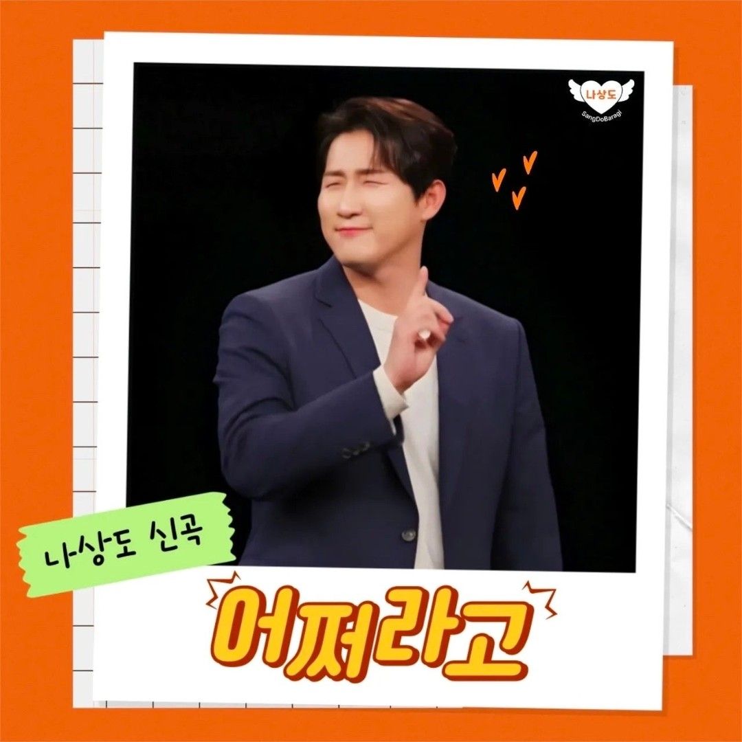 Latest photo of Na Sangdo