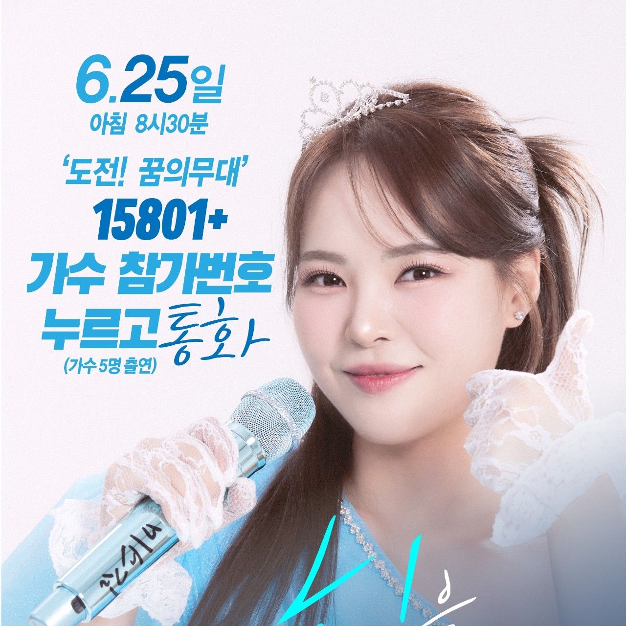 Behind-the-scenes cut of Miss Kim