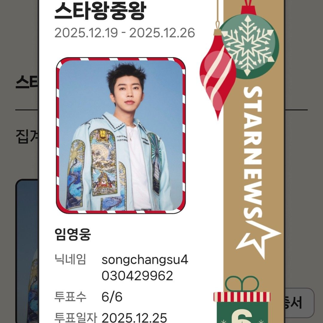 林英雄的最新照片