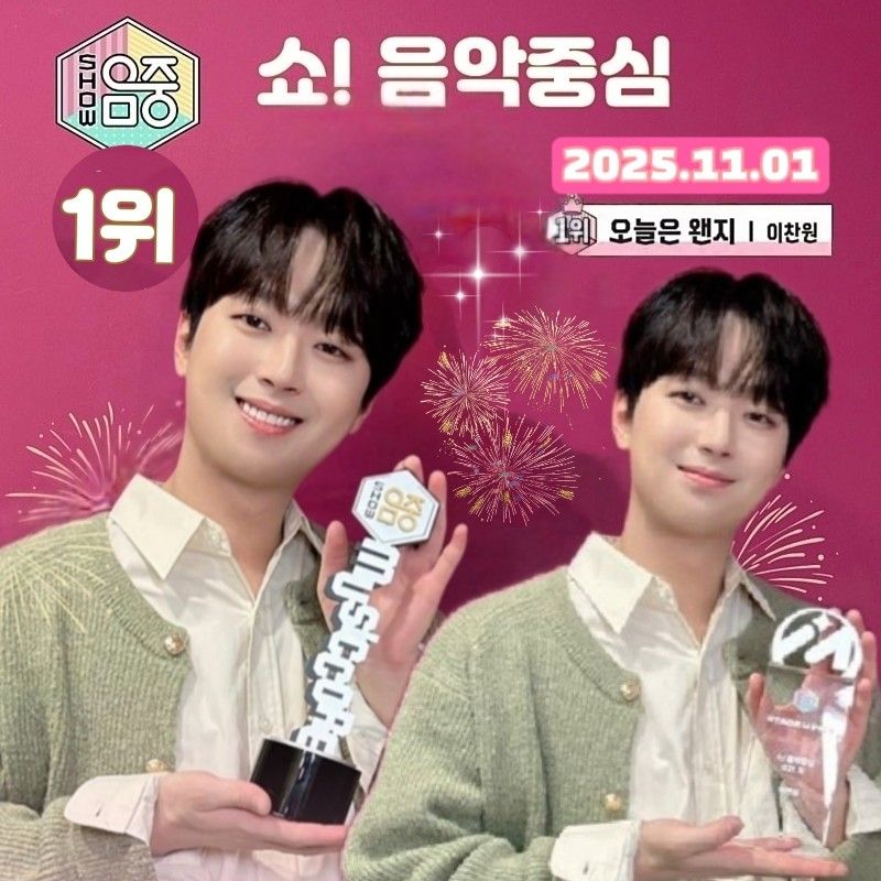 Momen yang diabadikan oleh penggemar Lee Chanwon